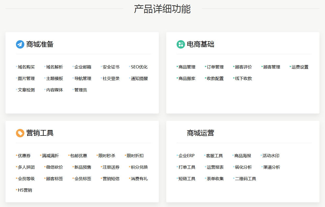 网站制作系统评测：友好速搭(图2)