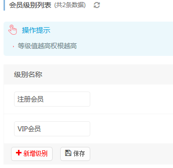 Eyoucms如何设置VIP模式下载(图2)