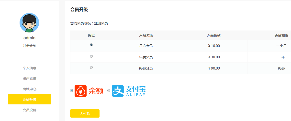 Eyoucms如何设置VIP模式下载(图4)
